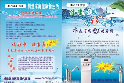 吉美磁化水飲水機 健康飲水新體驗，代理代辦火熱進行中！